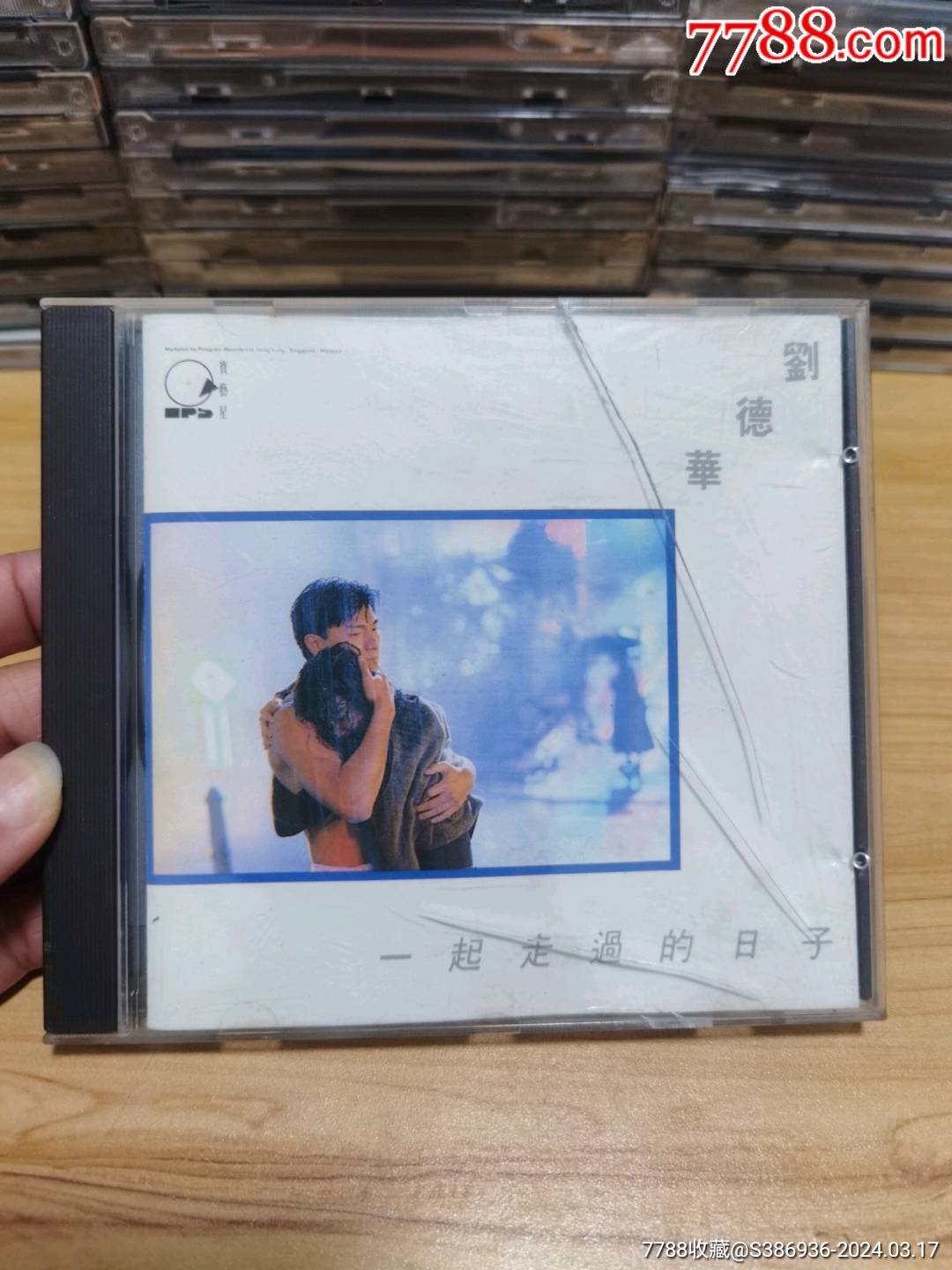 刘德华一起走过的日子(外壳破损)_价格30元【黑胶磁带唱片】_第1张