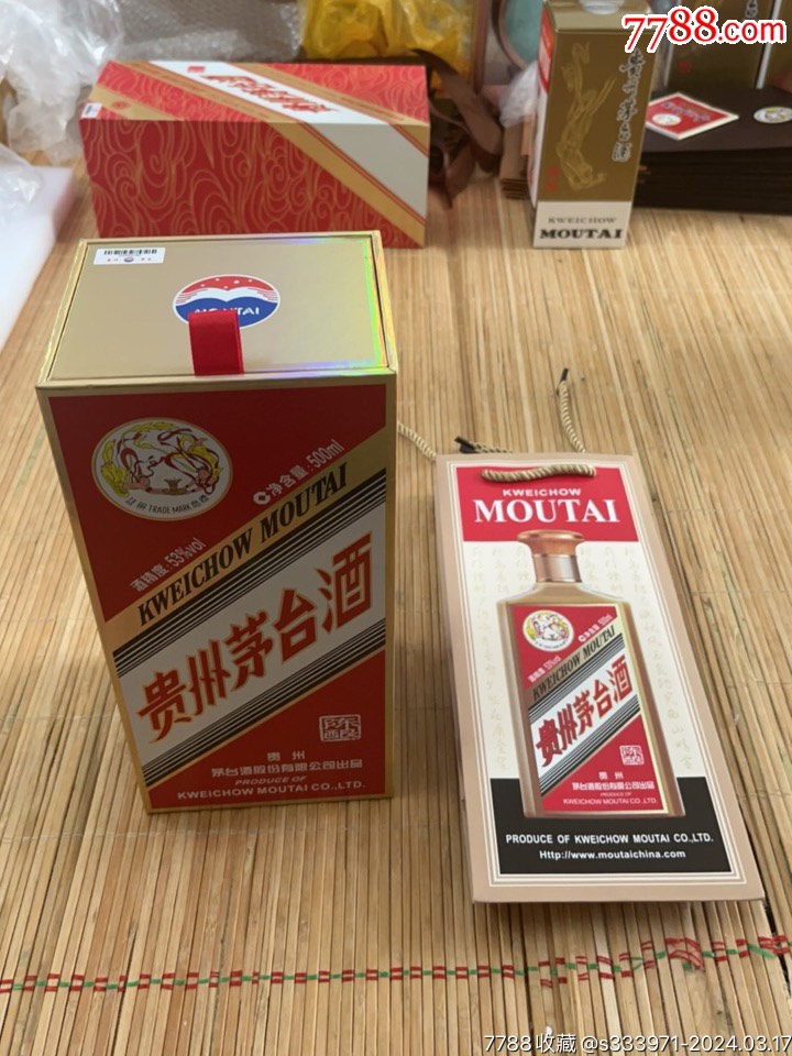 78年茅台价格及图片图片