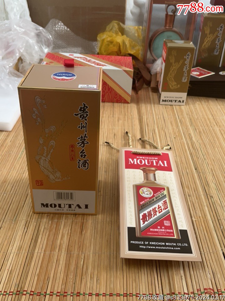 燕京八景贵州茅台摆件茅台酒瓶茅台空瓶