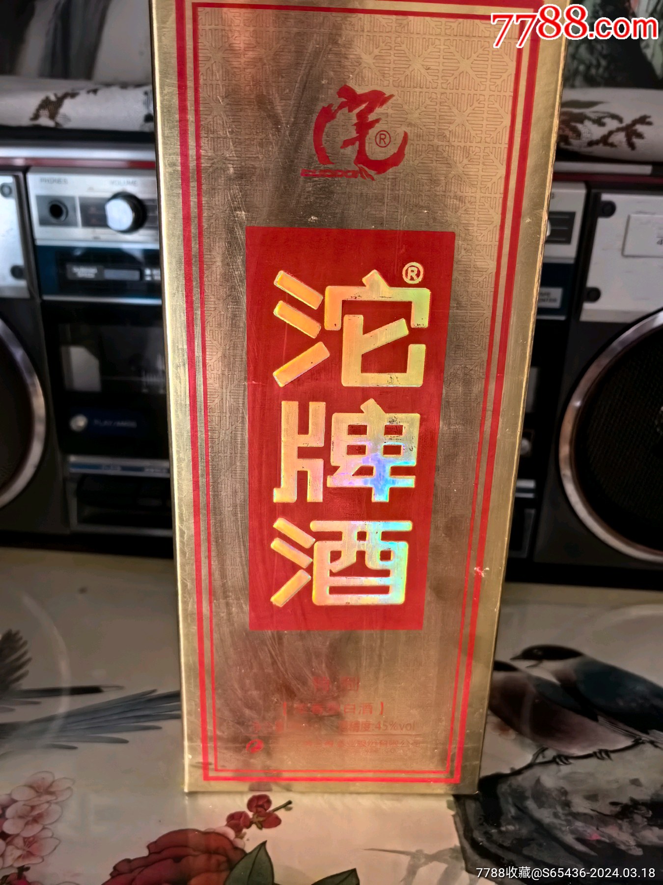 com)>首页>拍卖>老酒收藏>沱牌酒_价格55元【老城老街老店】1350_1800