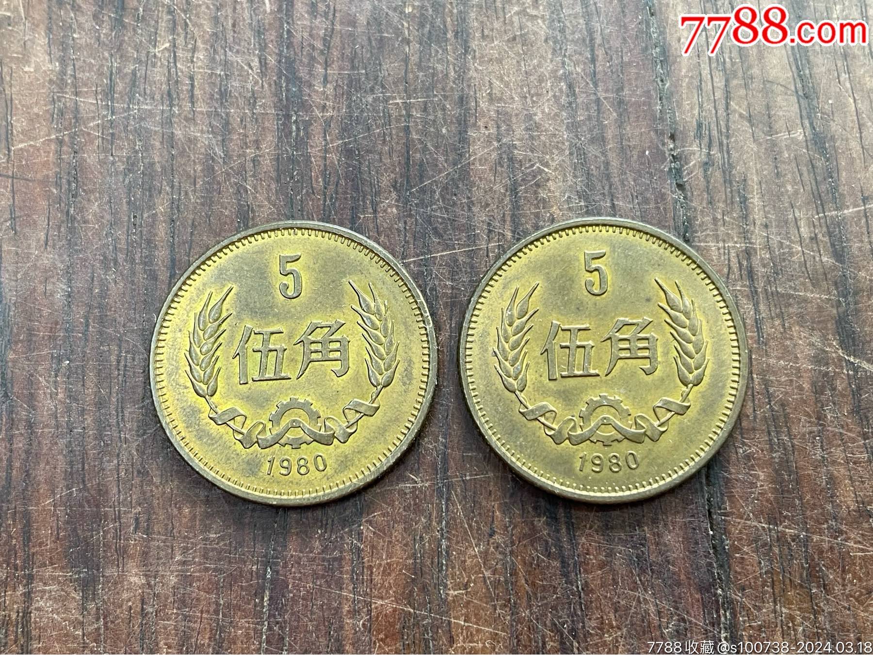 com)>首页>拍卖>人民币>硬币五角_价格126元【富贵小屋】1800_1350