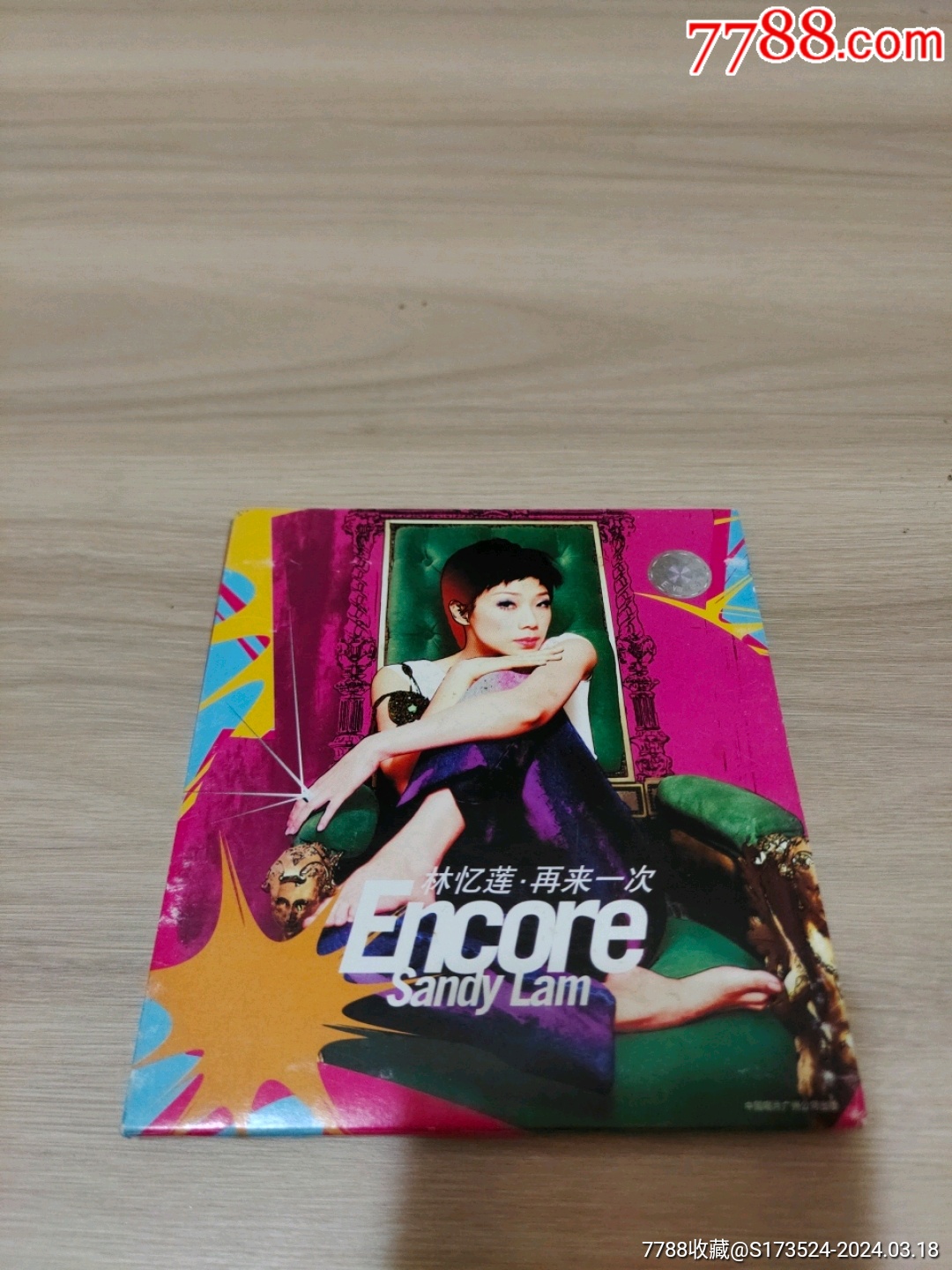 林忆莲再来一次