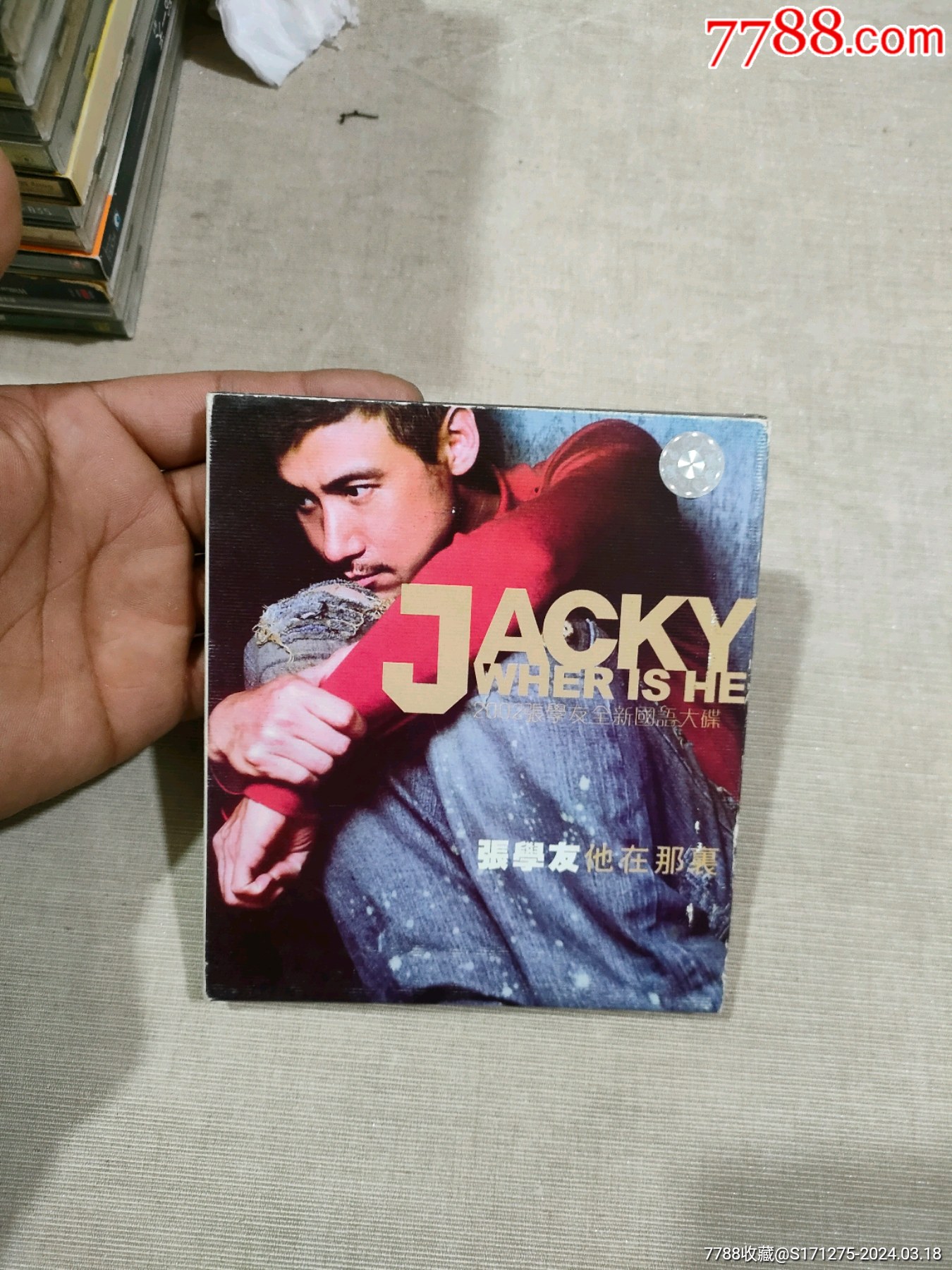 张学友他在那里