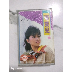 张云儿我想有个家