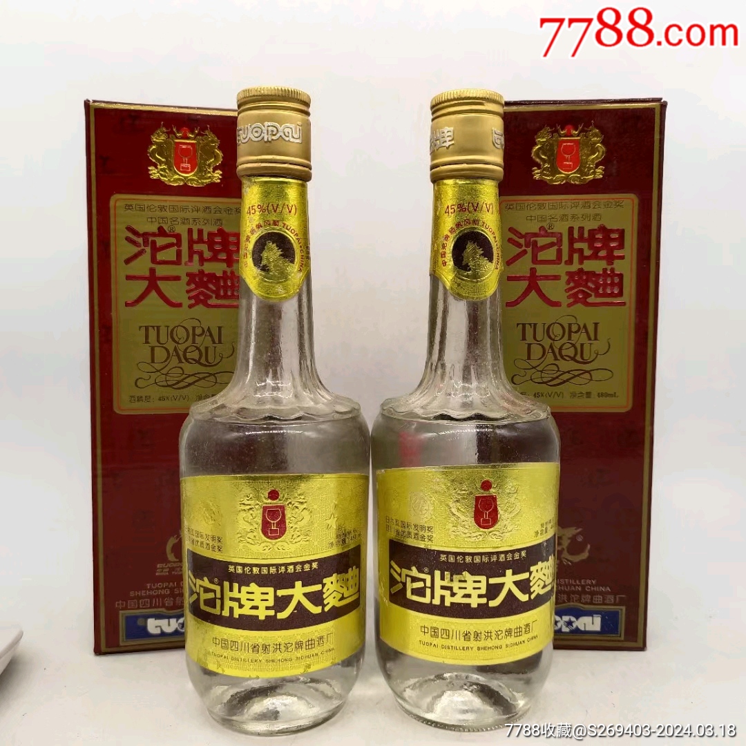 1996年四川沱牌大曲两瓶_价格588元_第1张