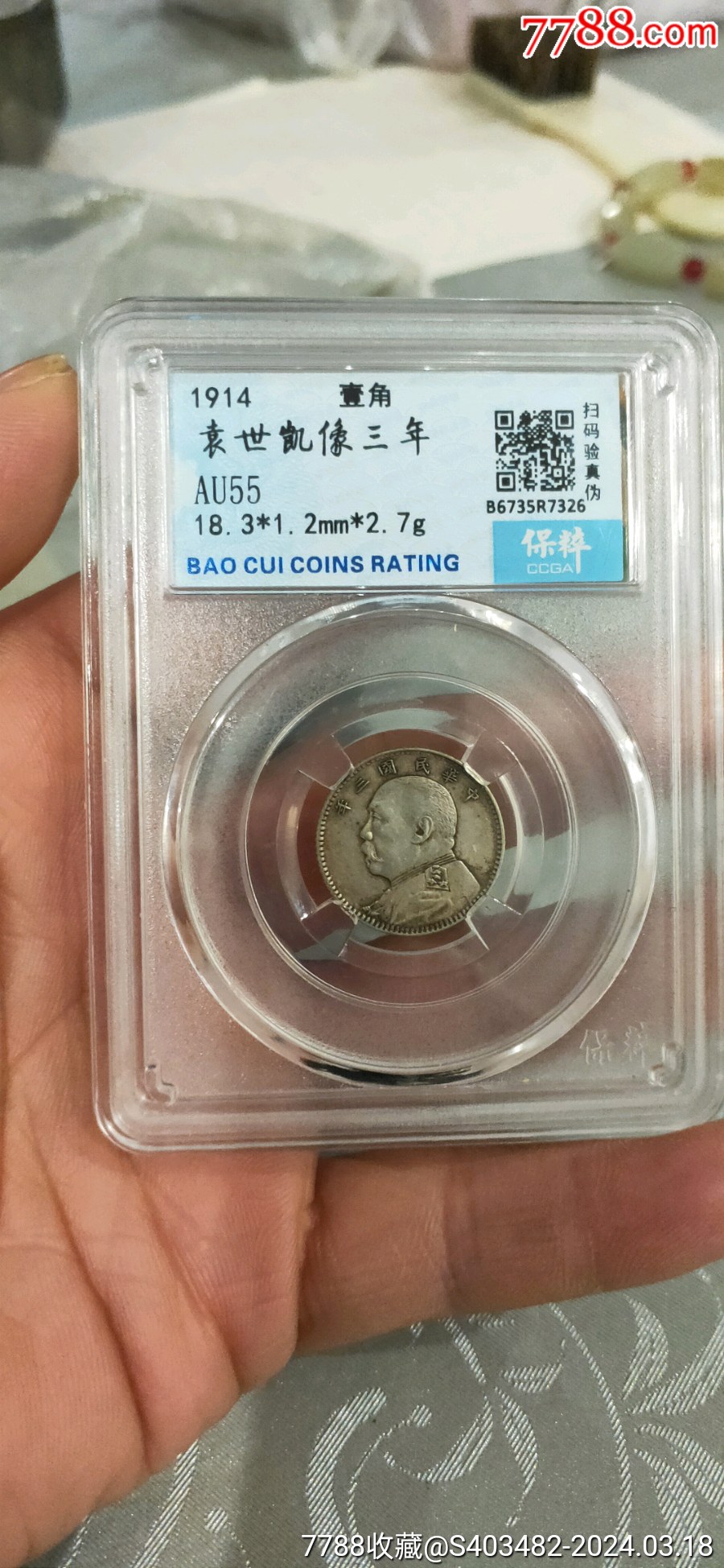 7788收藏__收藏热线>首页>拍卖>银元/机制银币>银币_价格170元【玩的