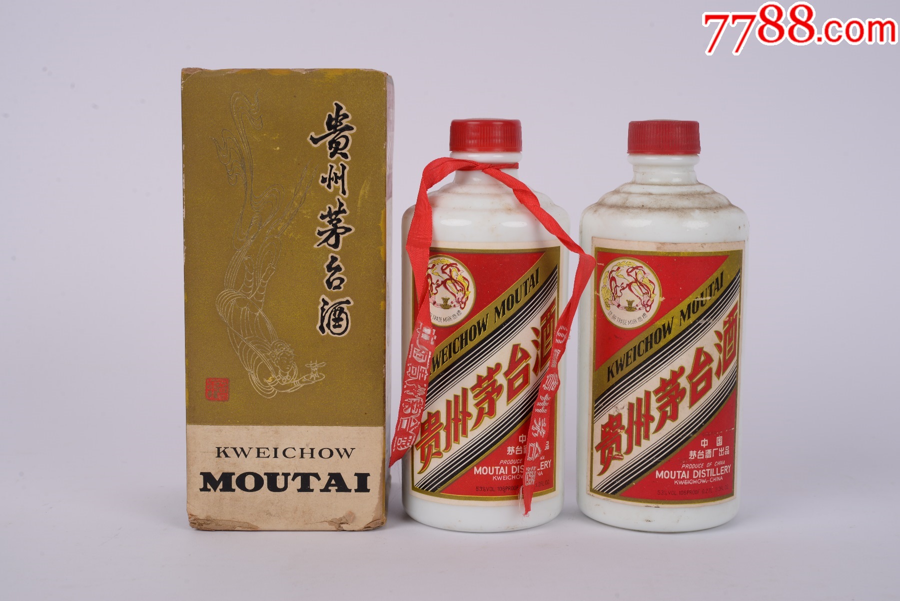 约70年代飞天牌塑盖贵州茅台酒瓶270mlx2瓶