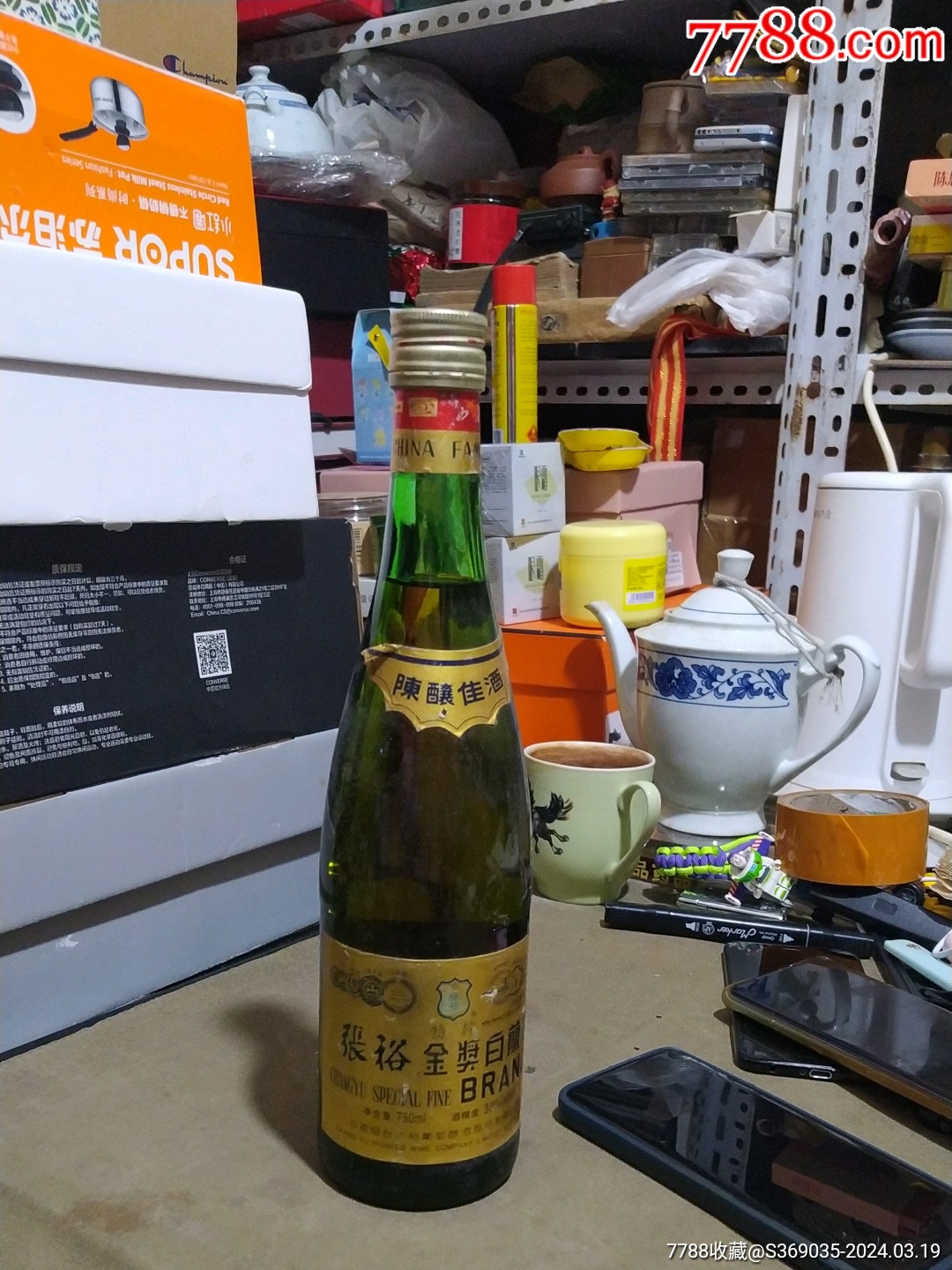 张裕金奖白兰地-价格:100元-au37158715-老酒收藏 -加价-7788收藏