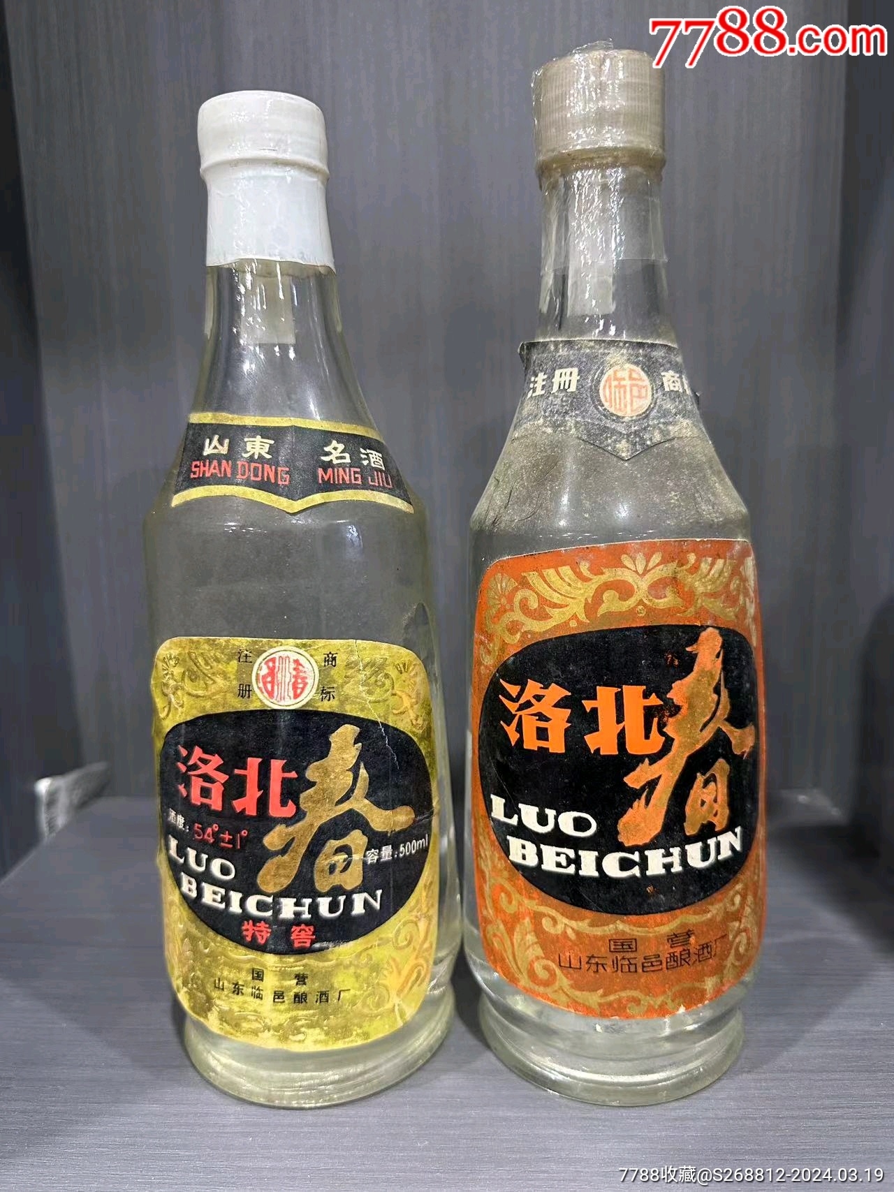 洛北春53度酱香图片