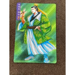 小浣熊水浒锦毛虎燕顺