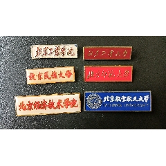 com)>首页>拍卖>校徽/毕业章>北京理工大学_价格124元【留住从前】240