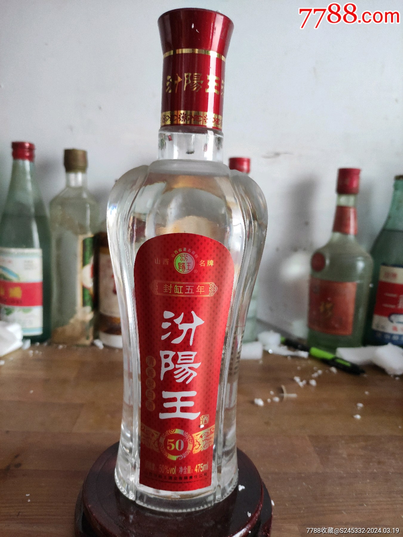 7788收藏__收藏热线>首页>拍卖>老酒收藏>汾阳王酒