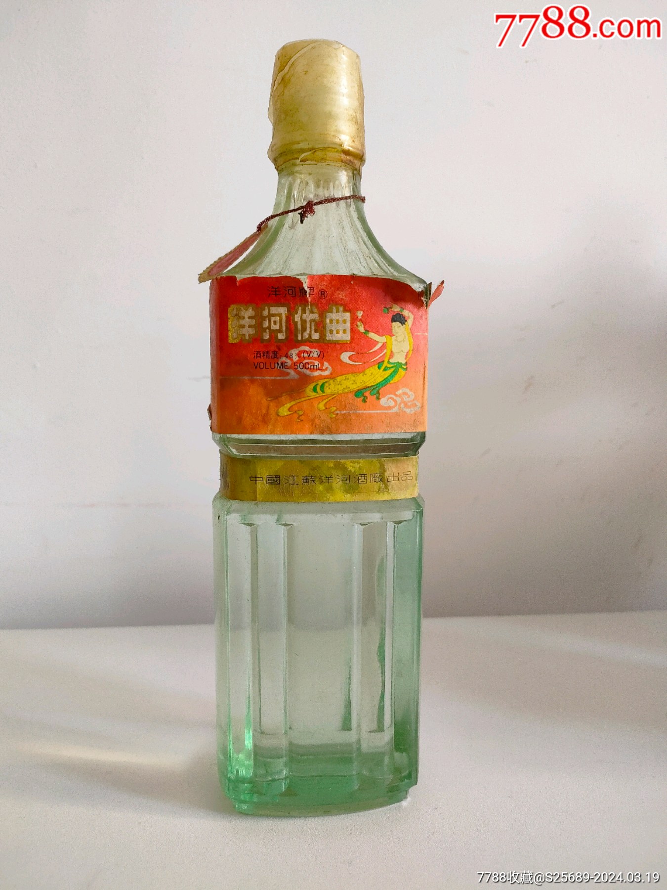 洋河优曲酒江苏名酒