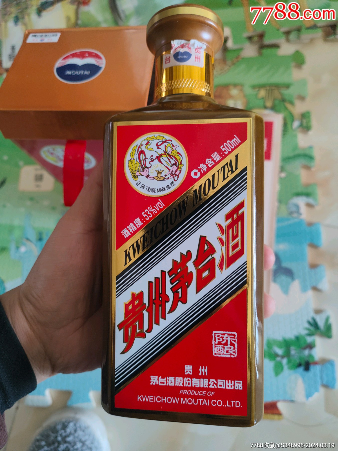 23款茅台燕京八景