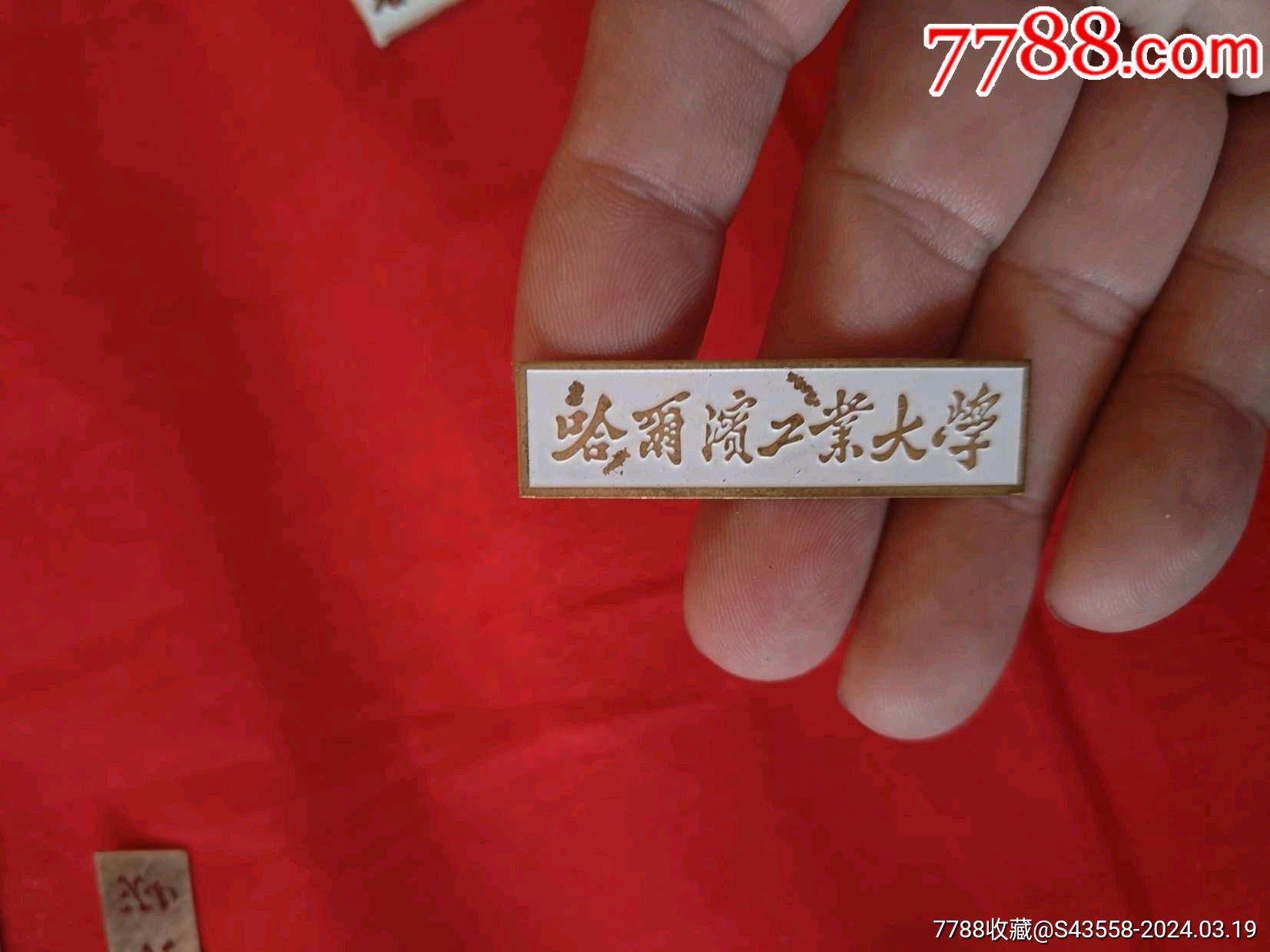 缩小更多"校徽/毕业章"商品>>>>￥109品99尚志中学国旗队￥108品