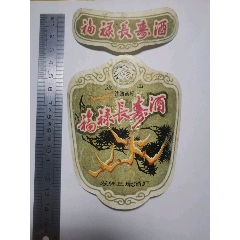 安徽合肥酒厂逍遥津酒标