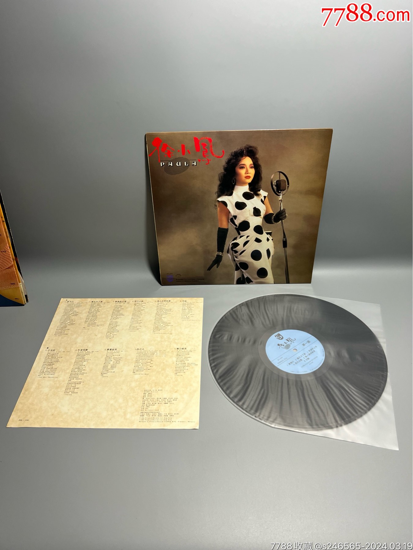 徐小凤12寸黑胶唱片_老唱片/胶片_茅庐高人【7788收藏__收藏热线】