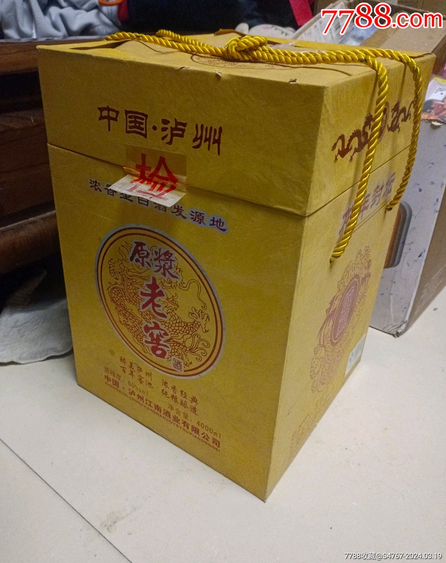 中国泸州60度原浆老窖8斤装