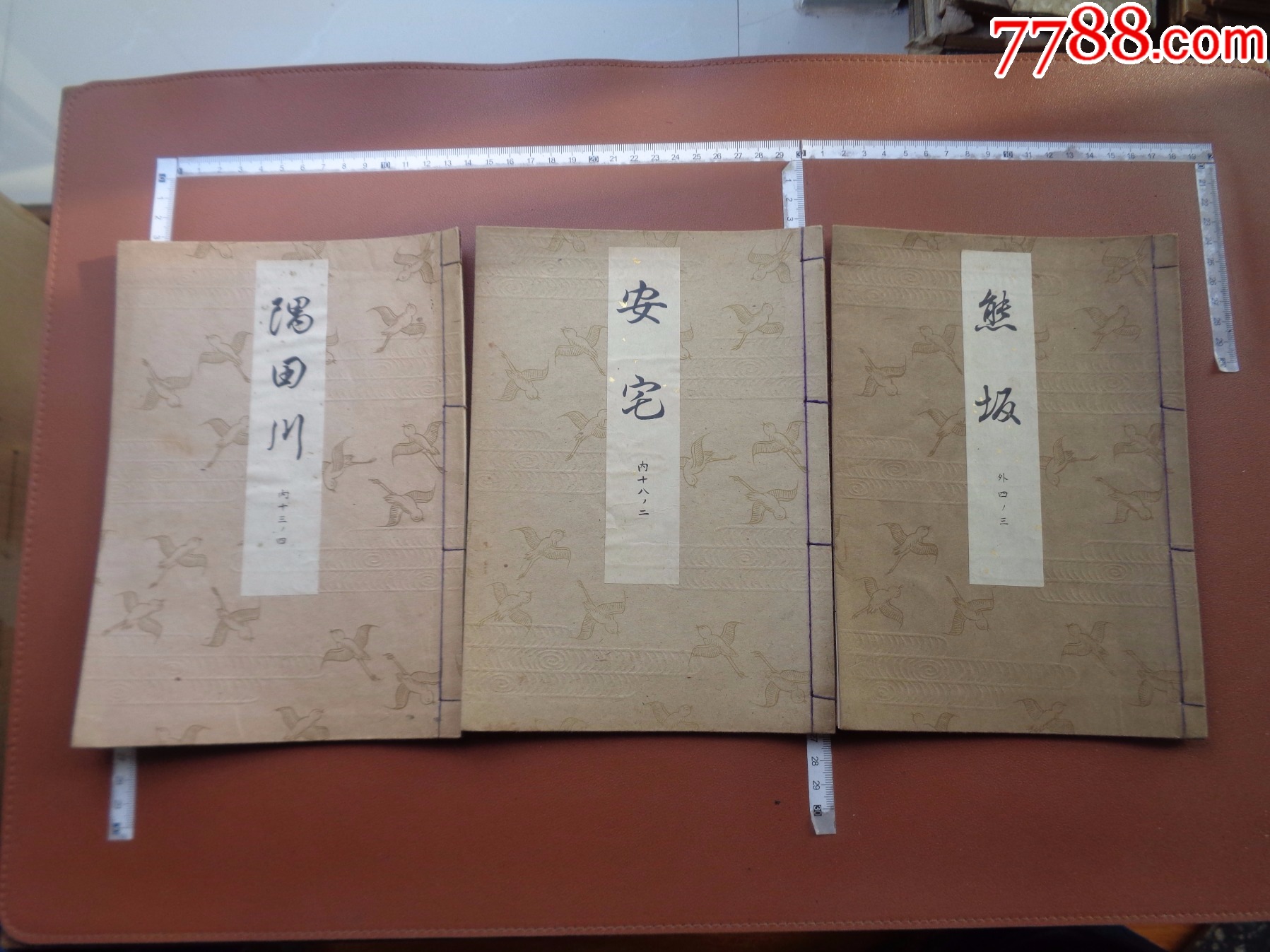 小日子藏书家早年旧藏,民国时期《謠本》一組3本_民国旧书_逸墨书斋【7788收藏__收藏热线】