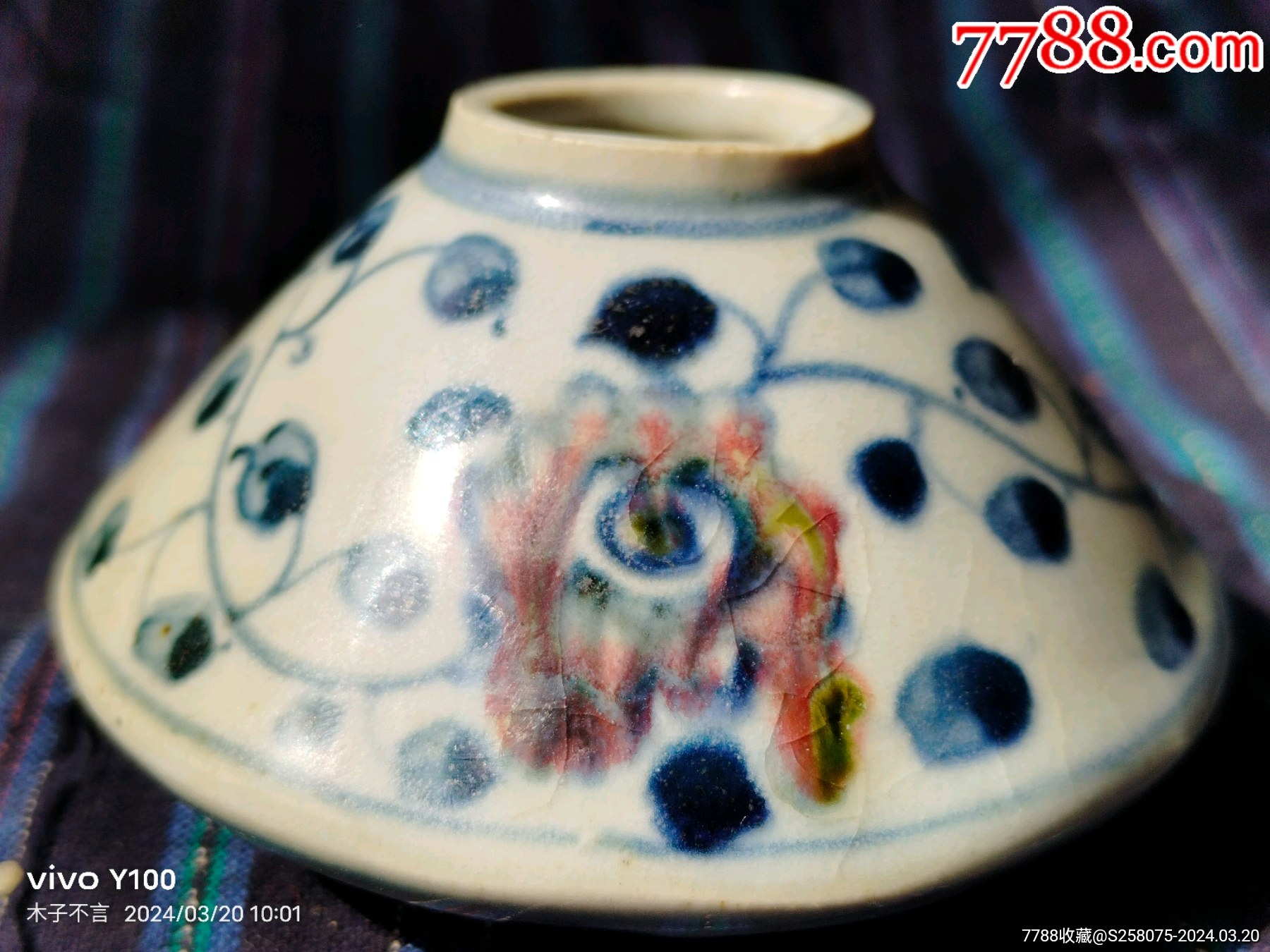 明清時(shí)期青花秞里紅水盂_價(jià)格480元【嘉禾古玩】_第4張_