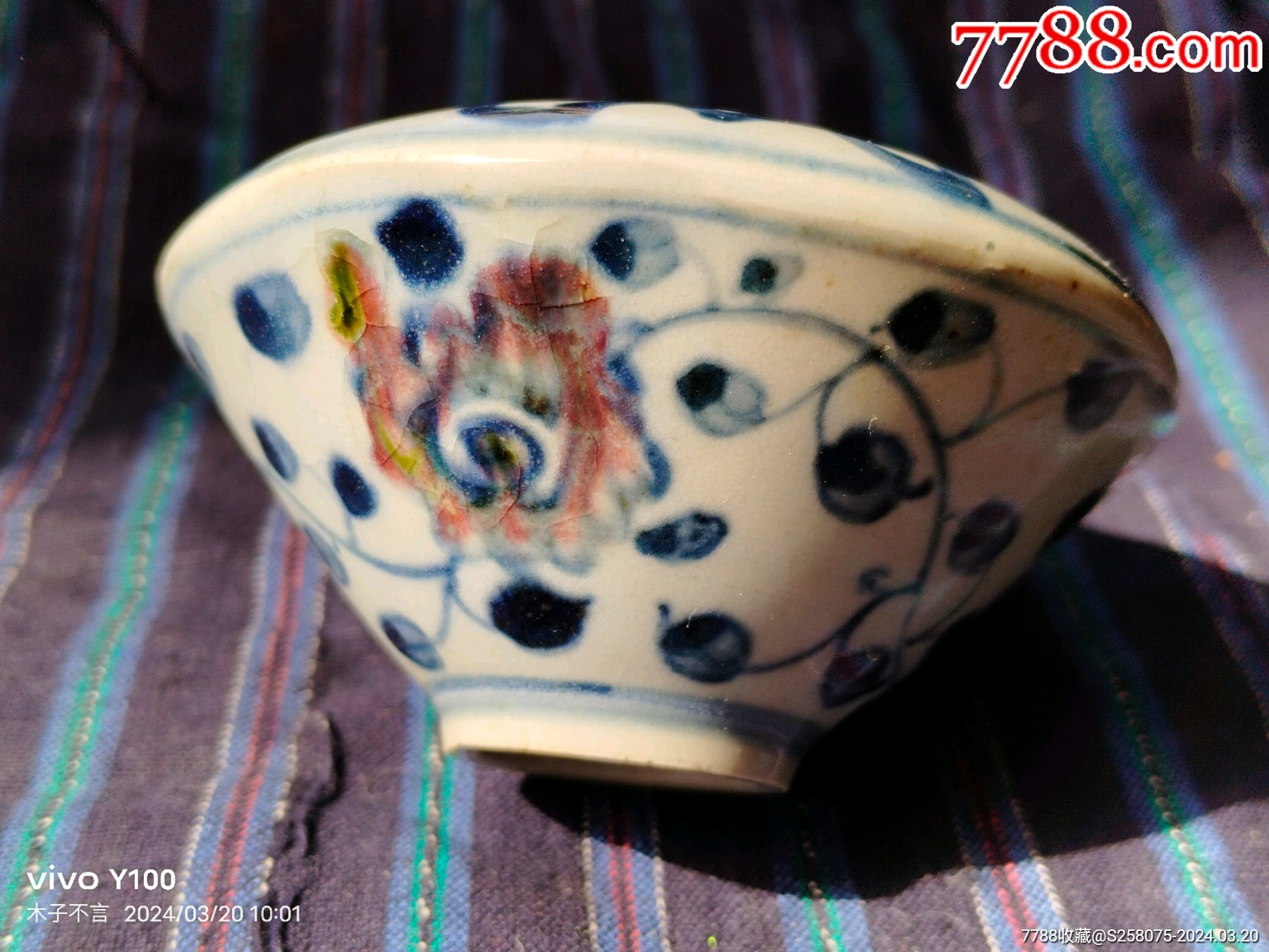 明清時(shí)期青花秞里紅水盂_價(jià)格480元【嘉禾古玩】_第6張_