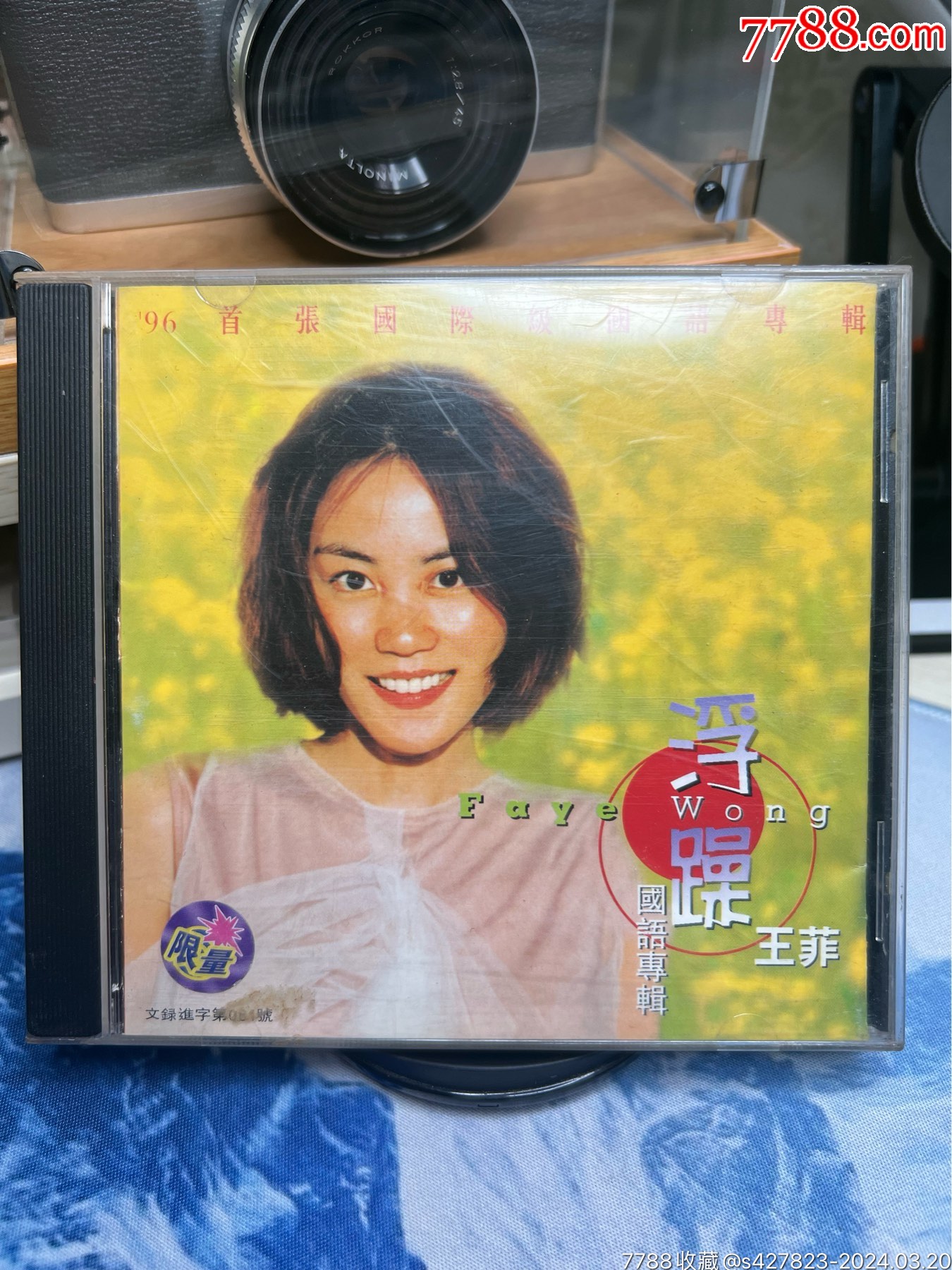 王菲 浮躁 1996 臻品母带 FLAC 24bit 192khz