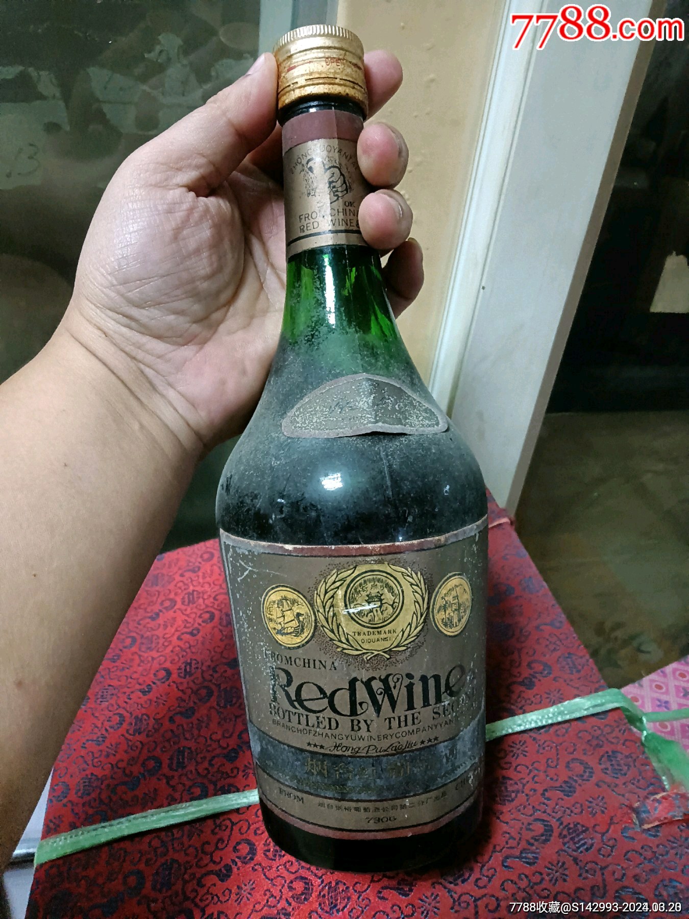 烟台红葡萄酒张裕公司