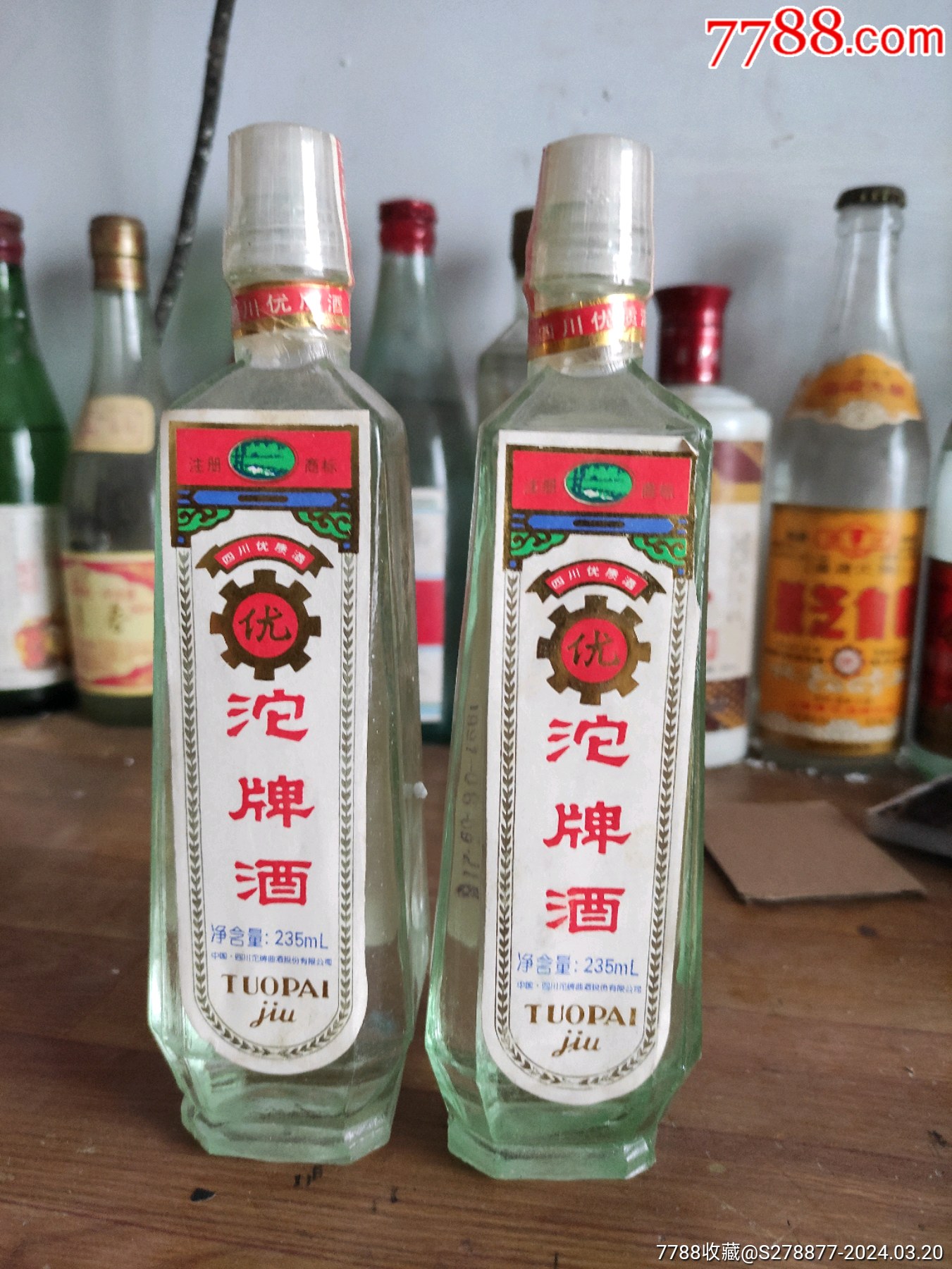 5品99清河窖酒￥309.5品99景阳冈