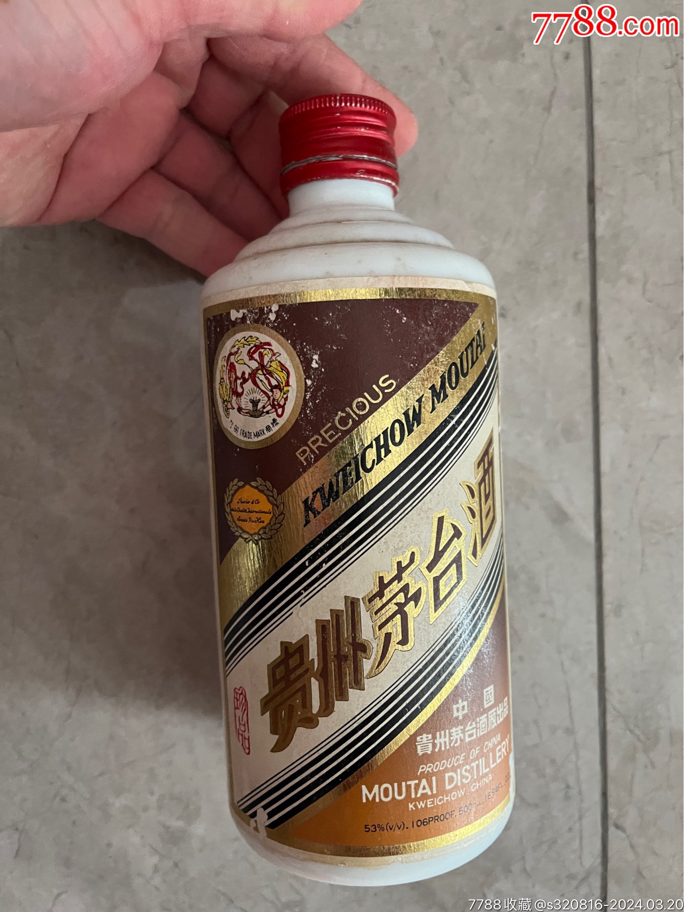 茅台酒瓶(铁盖珍品500)-价格:1元-au37174286-酒瓶 -加价-7788收藏__