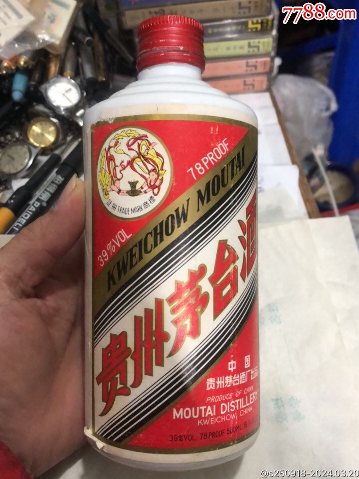 茅台瓶-价格:9元-au37176089-酒瓶 -加价-7788收藏__收藏热线