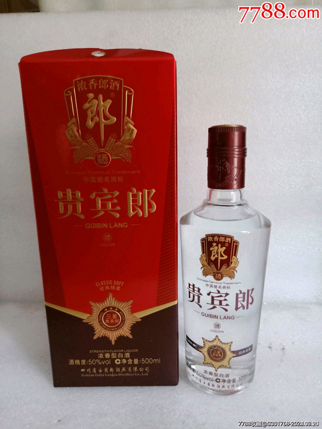 贵宾郎酒(2012年50%整箱)