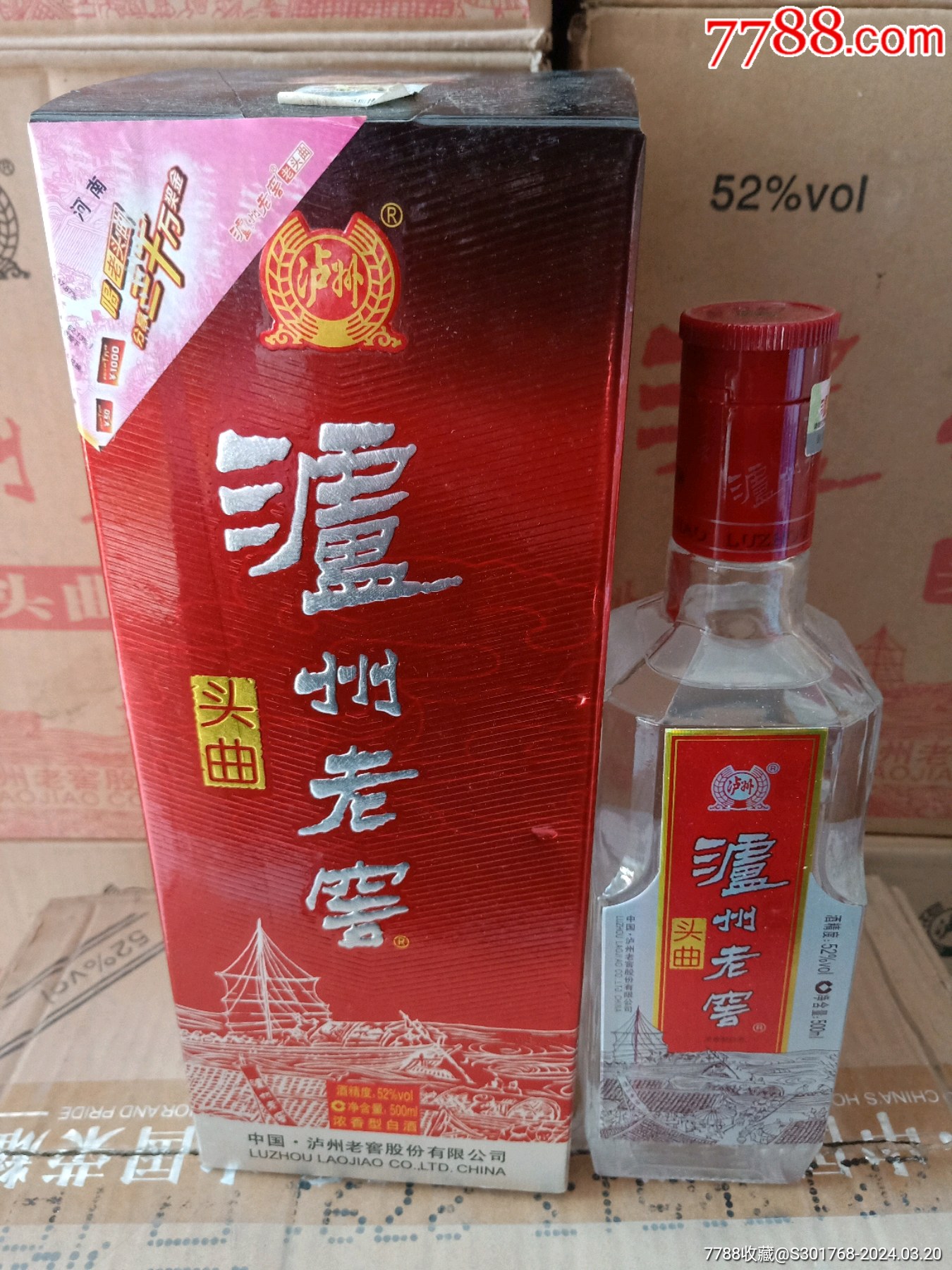 泸州老窖09纪念版图片