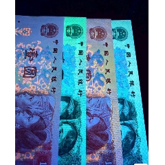 特难遇805荧光之王五彩苍松最珍稀冠ta全新最后两张是珍补号zm一刀