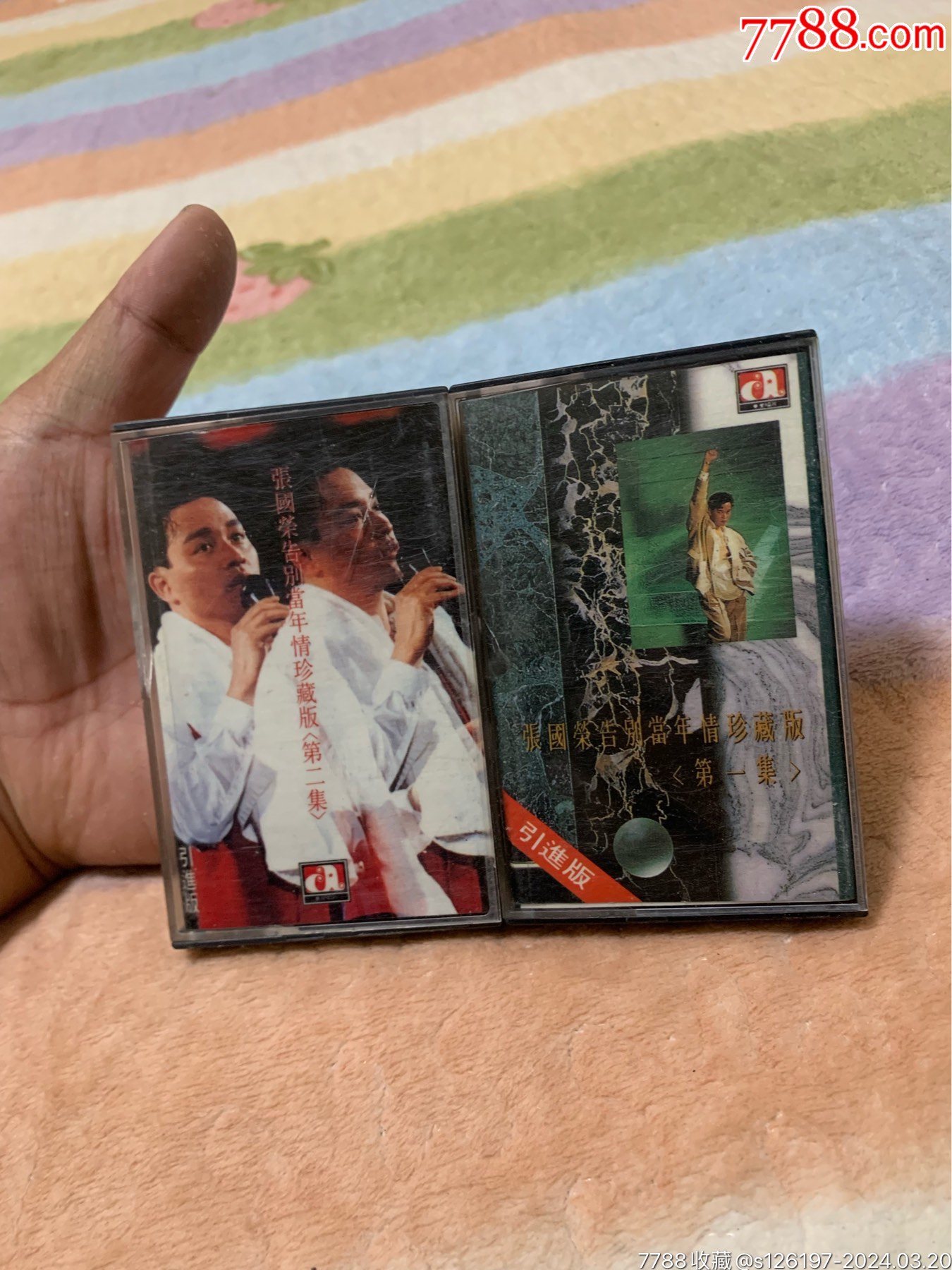 张国荣告别当年情珍藏版第一二集