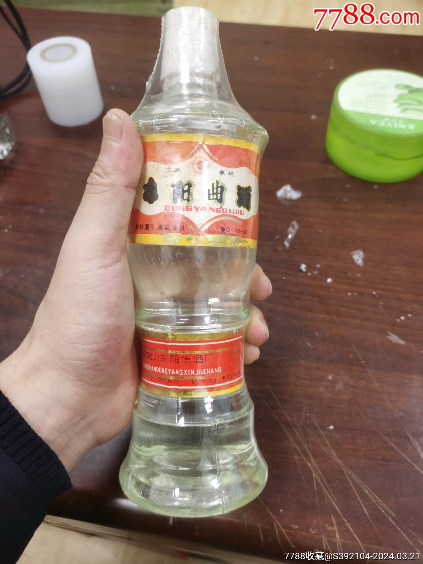 80年代东阳曲酒