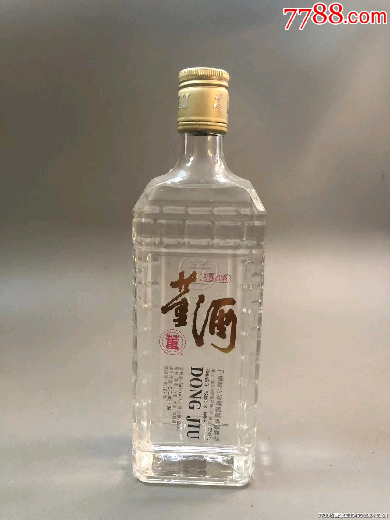 5品99泸州老窖老乡酒￥109.5品99沱牌酒￥109.