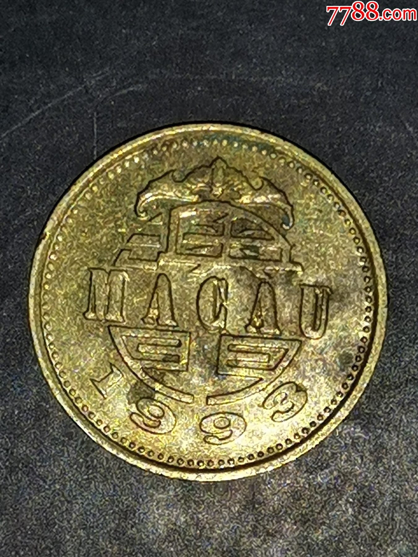 硬币套装￥79品99香港1993年5元￥39品99香港1993年2元￥19品99