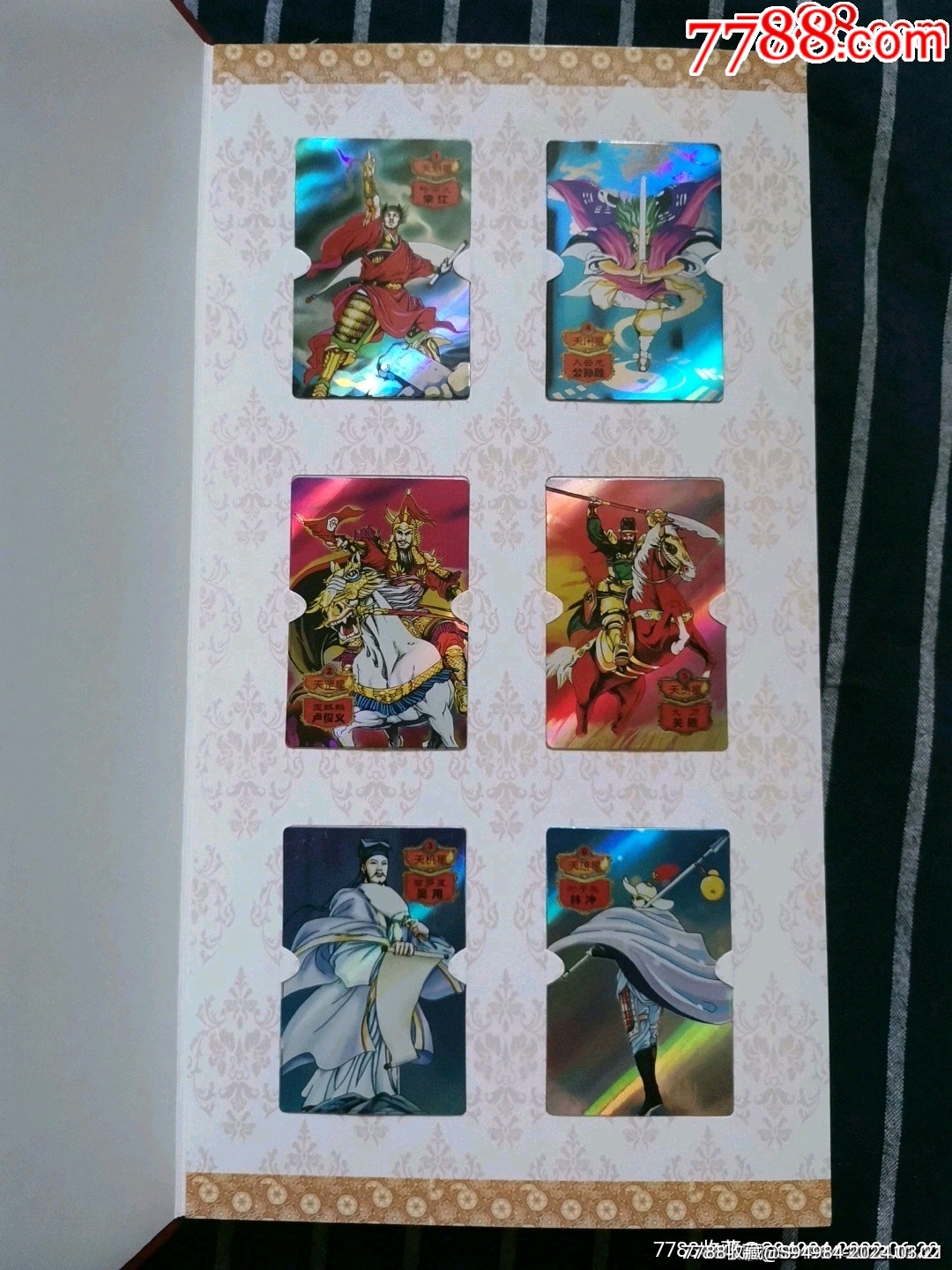 小浣熊14水浒全新未拆原包装108镭射闪卡出价代表认可品相品类