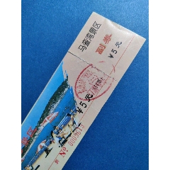 福建厦门?东山.马銮湾景区有副券门票.