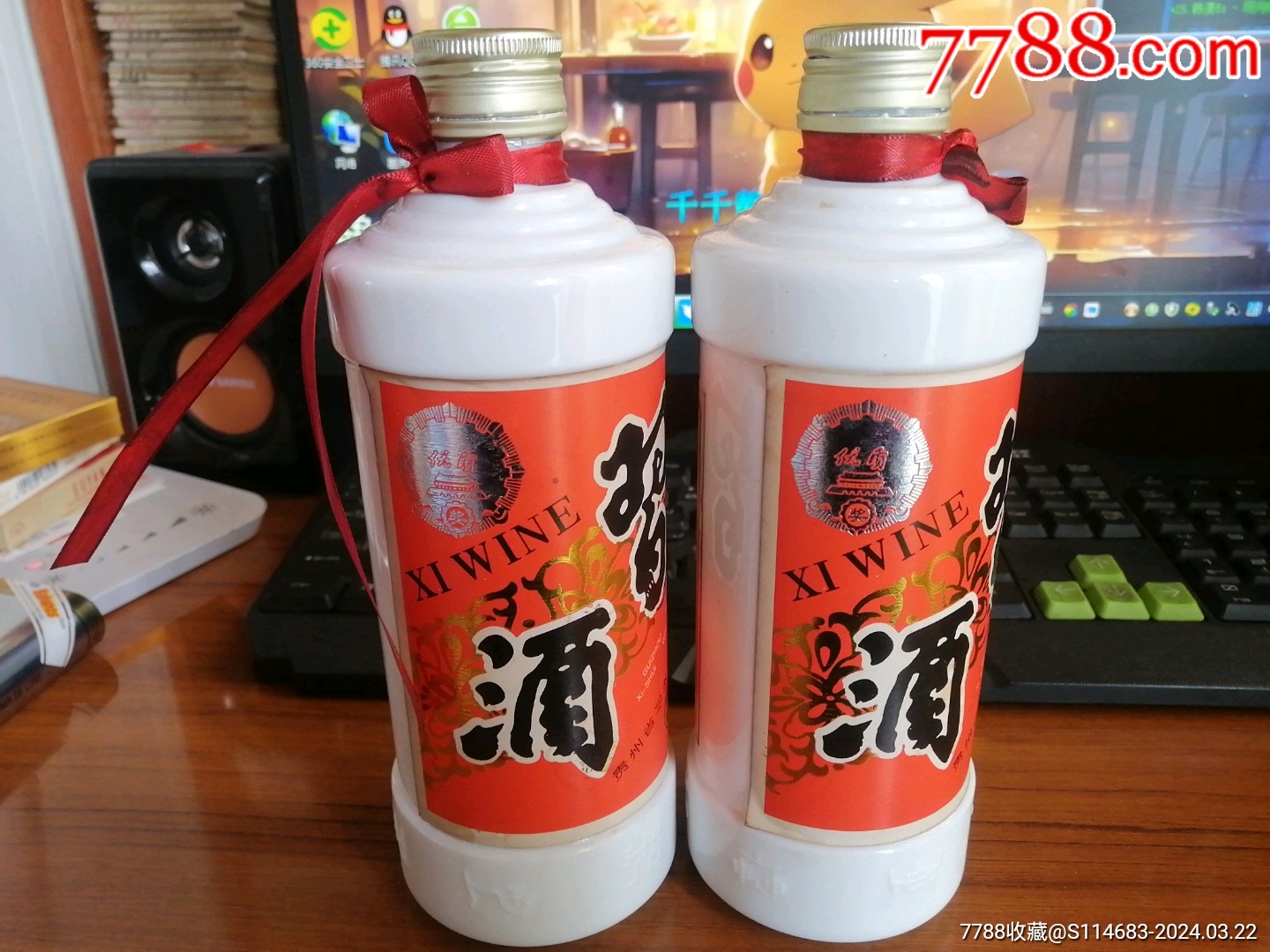 com)>首页>拍卖>酒瓶>贵州习酒94年铁盖优质金奖酒瓶2个好品_价格108