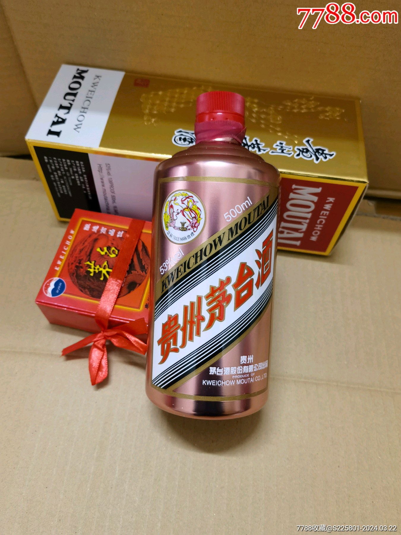 茅台酒瓶