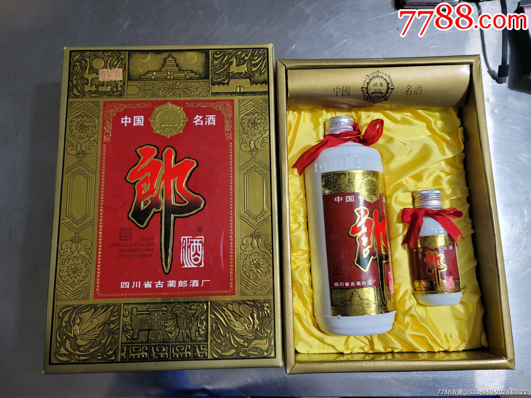 52度迎宾郎酒价格表图片