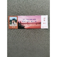 2017年北京国际设计周入场券