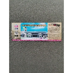 2017年北京国际设计周入场券