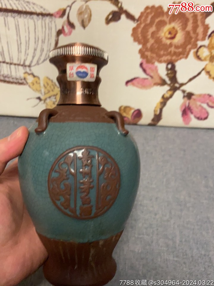 贵州茅台酒典藏