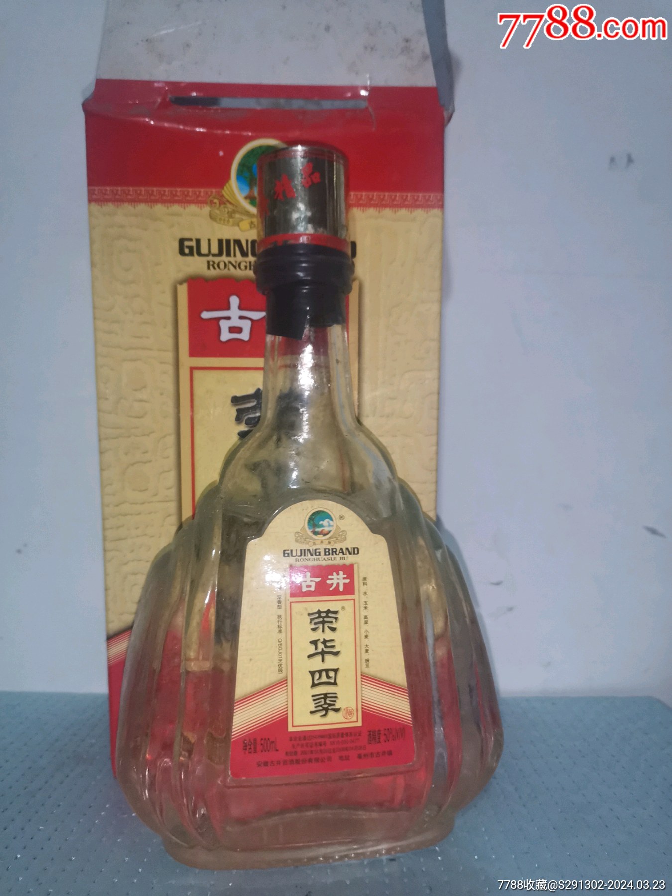 7788收藏__收藏热线>首页>拍卖>老酒收藏>古井酒_价格90元【盛世收藏