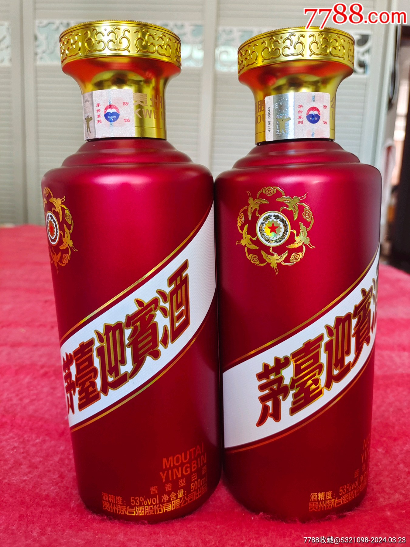 贵州茅台紫迎宾