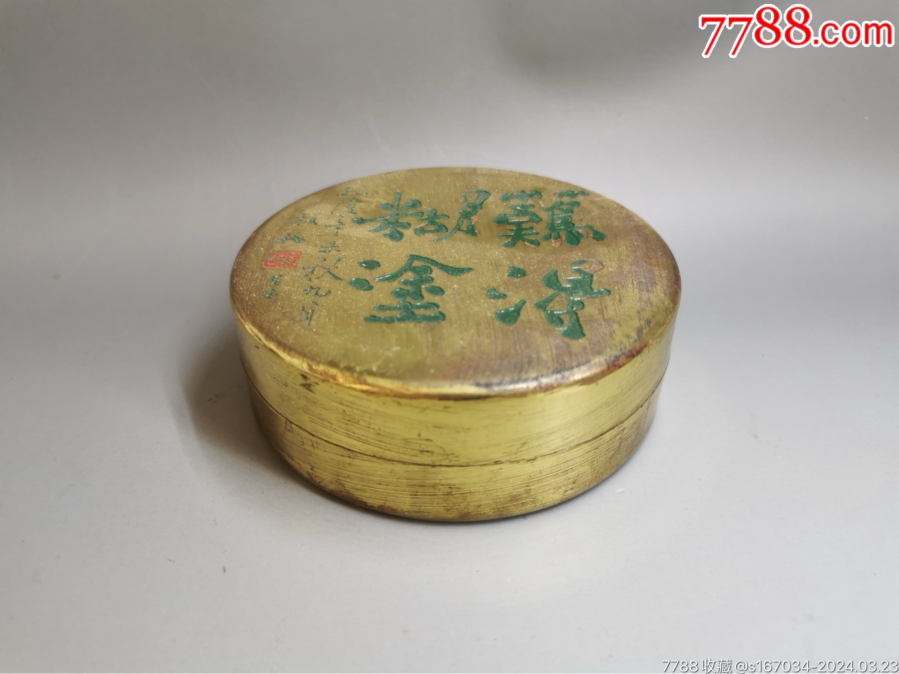 七八十年代纯铜制作难得糊涂铜印泥盒品相如图手感重c272