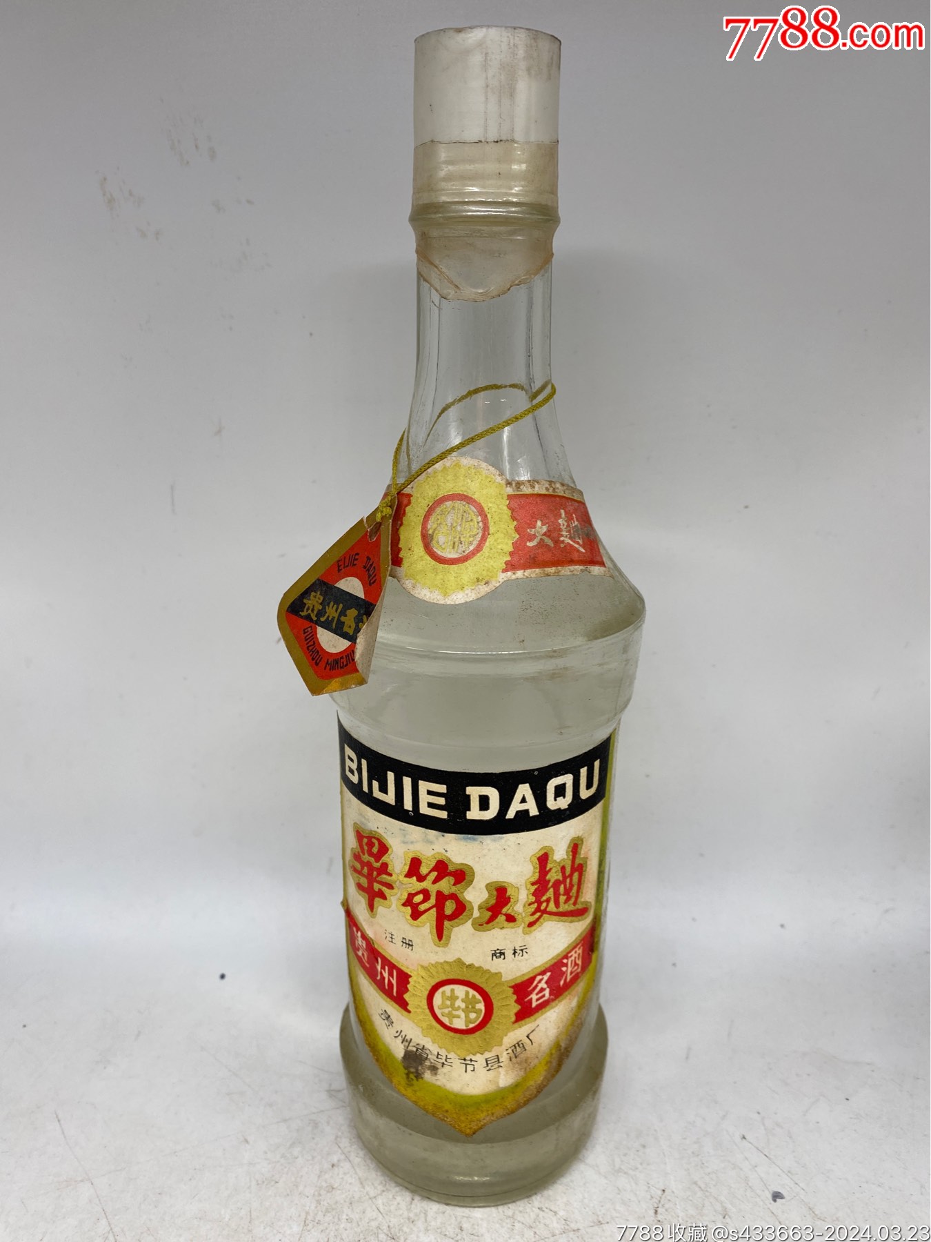 80年代毕节大曲