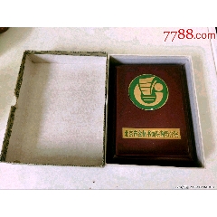 北京二中校牌一枚_校徽/毕业章_收藏行情_回收价格_7788小型张